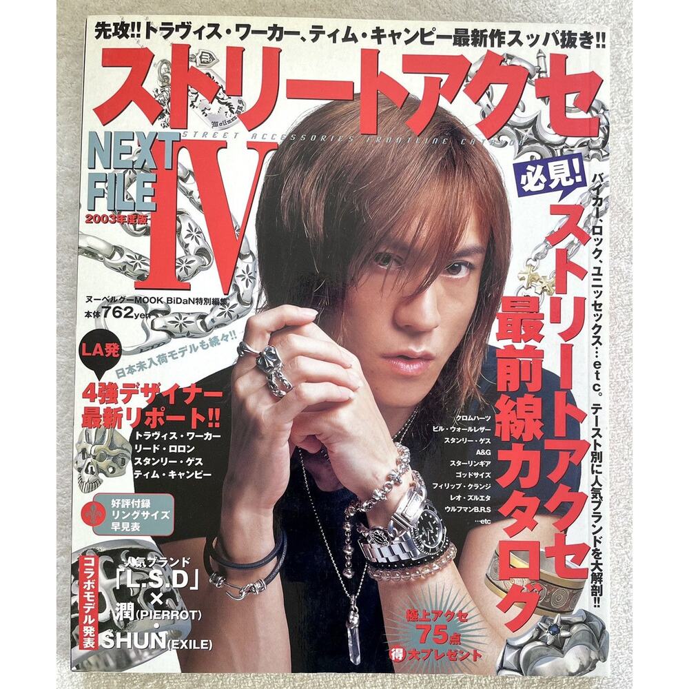 Silver accessories Book ft Vivienne Westwood Chrome hearts